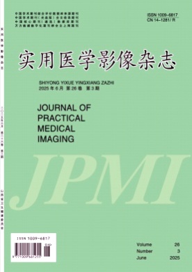 实用医学影像杂志杂志